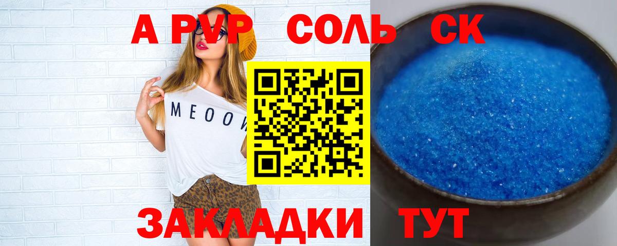 Сорочинск  Альфа ПВП мука  Alfa_PVP СК КРИС  Alpha PVP VHQ  Вход с VPN 