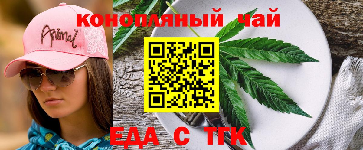 Canna-Cookies марихуана  Вход с VPN  Сорочинск 