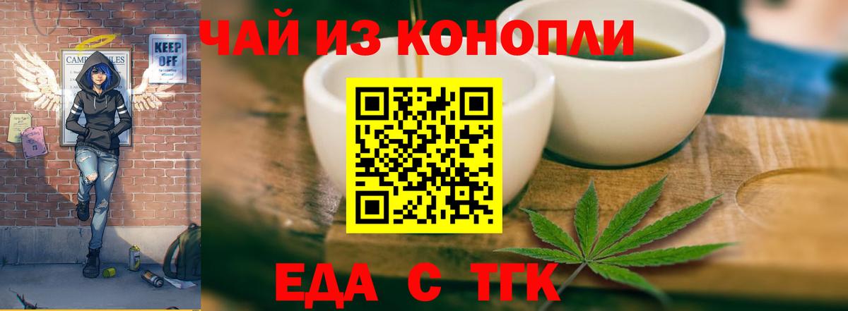 Печенье с ТГК конопля Сорочинск