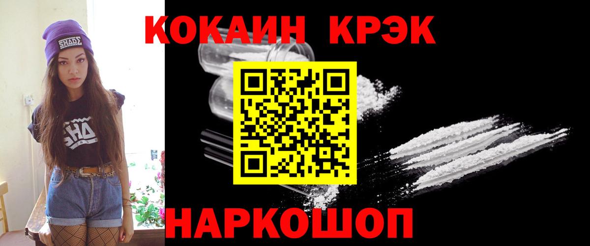 Cocaine Колумбийский Сорочинск