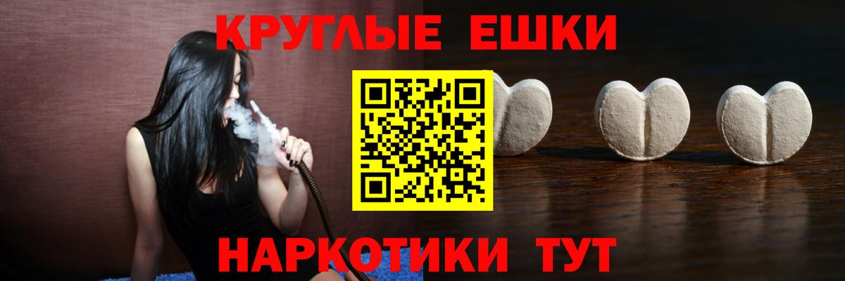 ЭКСТАЗИ  Экстази TESLA  Ecstasy mix  Вход с VPN  Сорочинск 