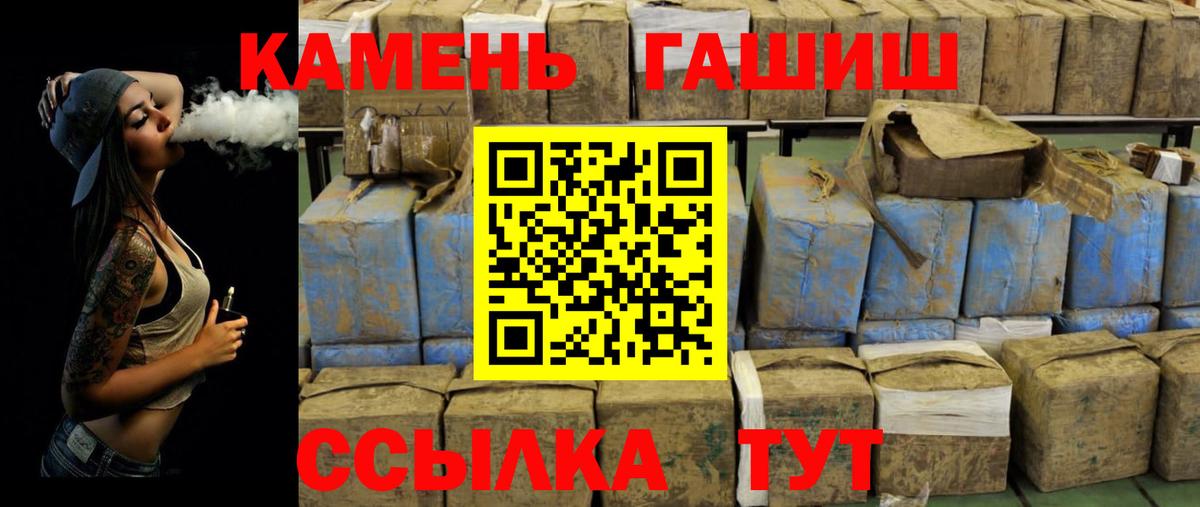 Гашиш Cannabis  ГАШИШ Ice-O-Lator  ГАШ  купить   Вход с VPN  Сорочинск 