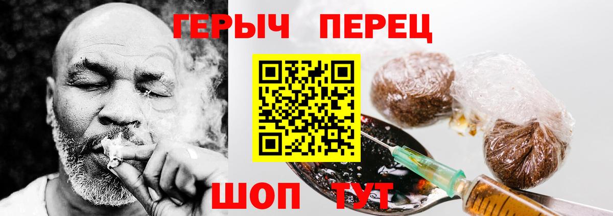 ГЕРОИН герыч  ГЕРОИН  Сорочинск  Вход с VPN 