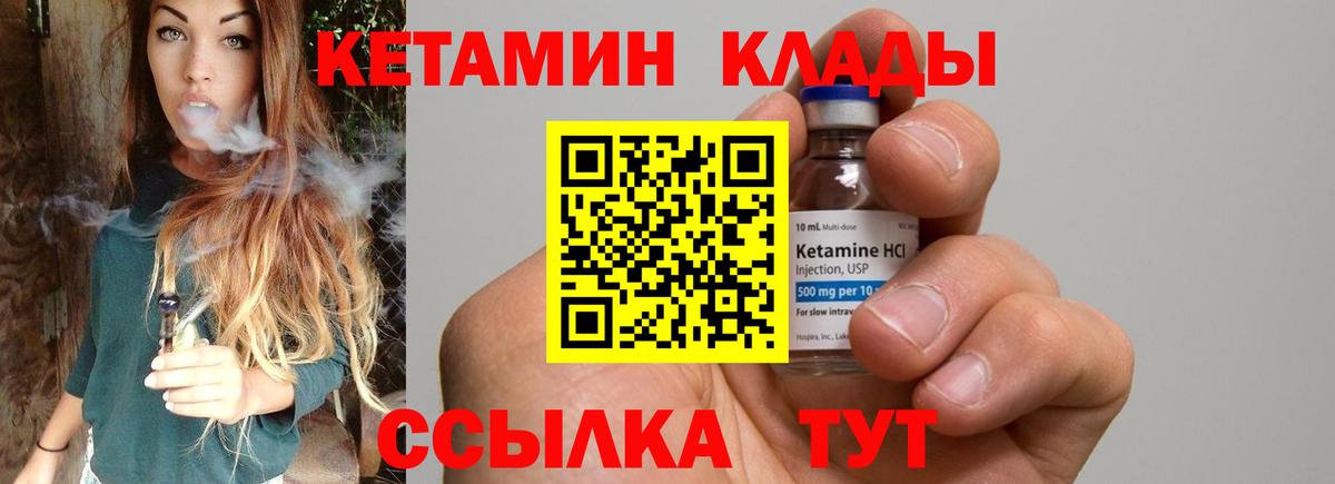 Кетамин ketamine Сорочинск