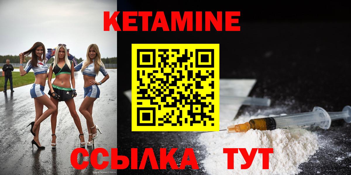 Сорочинск  КЕТАМИН VHQ  КЕТАМИН ketamine  Вход с VPN 
