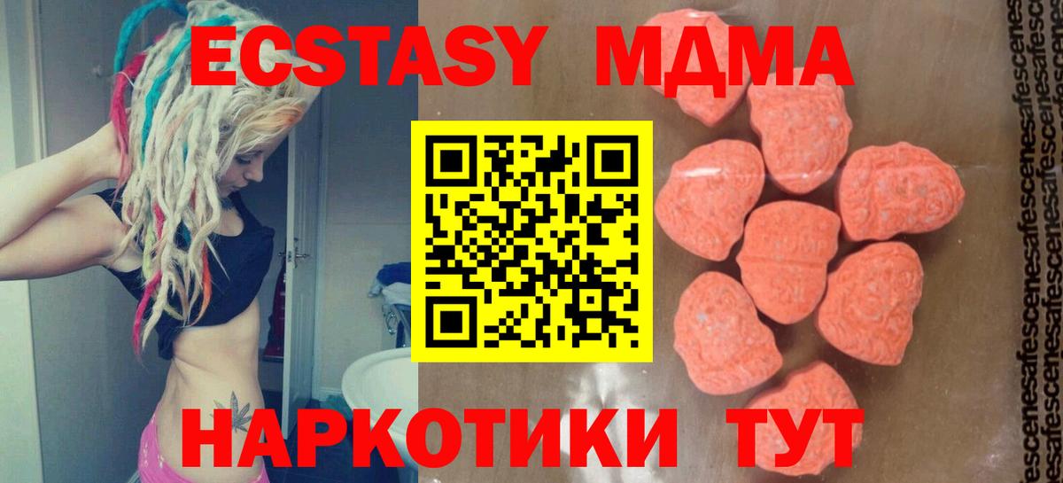 MDMA Molly Сорочинск