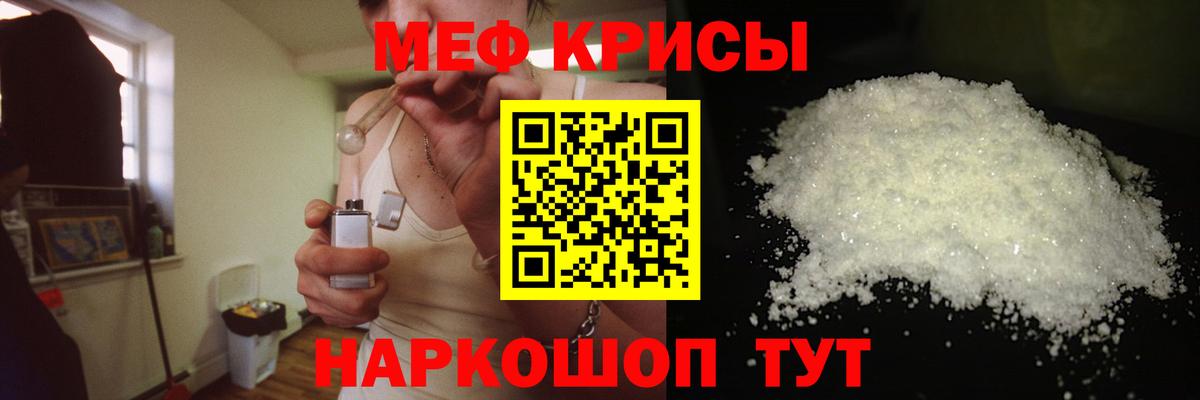 Сорочинск  МЕФ mephedrone  МЯУ-МЯУ мука  Вход с VPN 