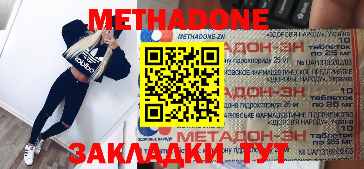 блэк спрут зеркало  Вход с VPN  Сорочинск  МЕТАДОН мёд 