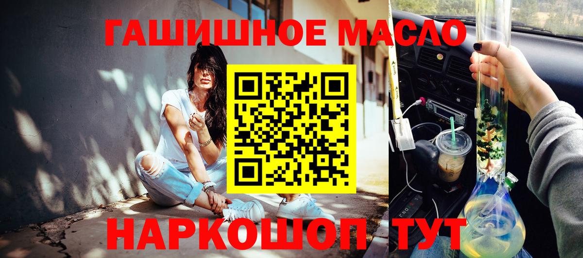 Дистиллят ТГК THC oil  Вход с VPN  Сорочинск 