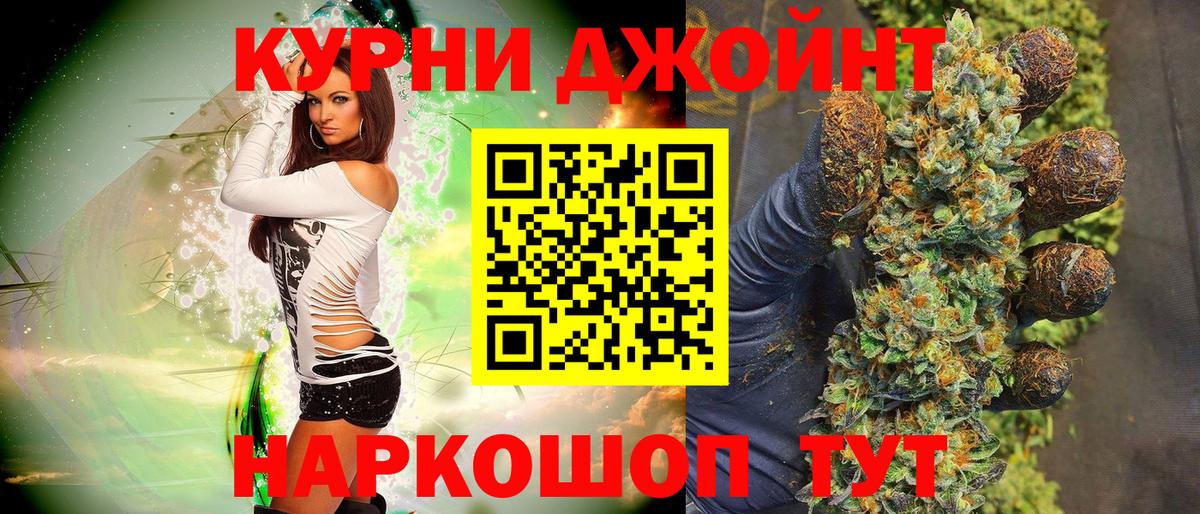 Сорочинск  Каннабис THC 21%  Бошки марихуана LSD WEED  Вход с VPN 